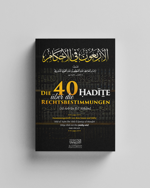 Die 40 Ḥadīṯe über die Rechtsbestimmungen von Imam al-Munḏirī