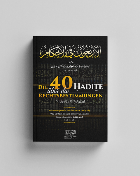 The 40 Ḥadīṯe on the legal regulations of Imam al-Munḏirī