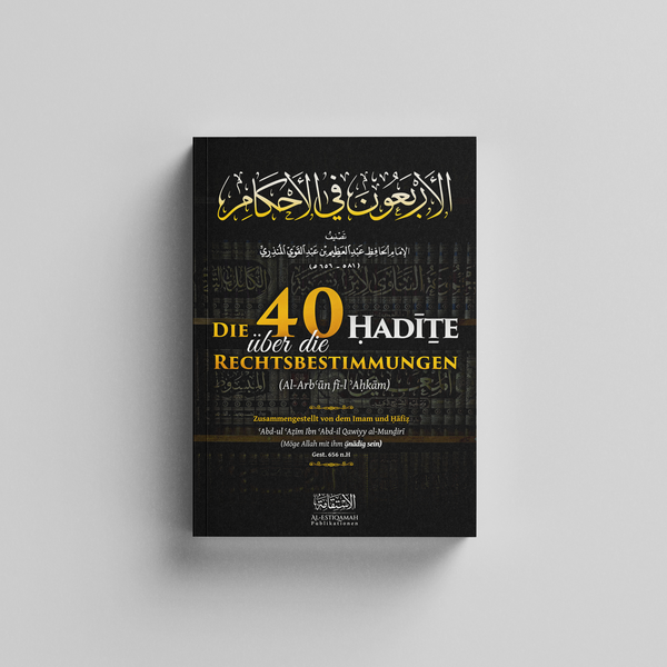 Les 40 Ḥadīṯe sur les prescriptions légales de l'Imam al-Munḏirī