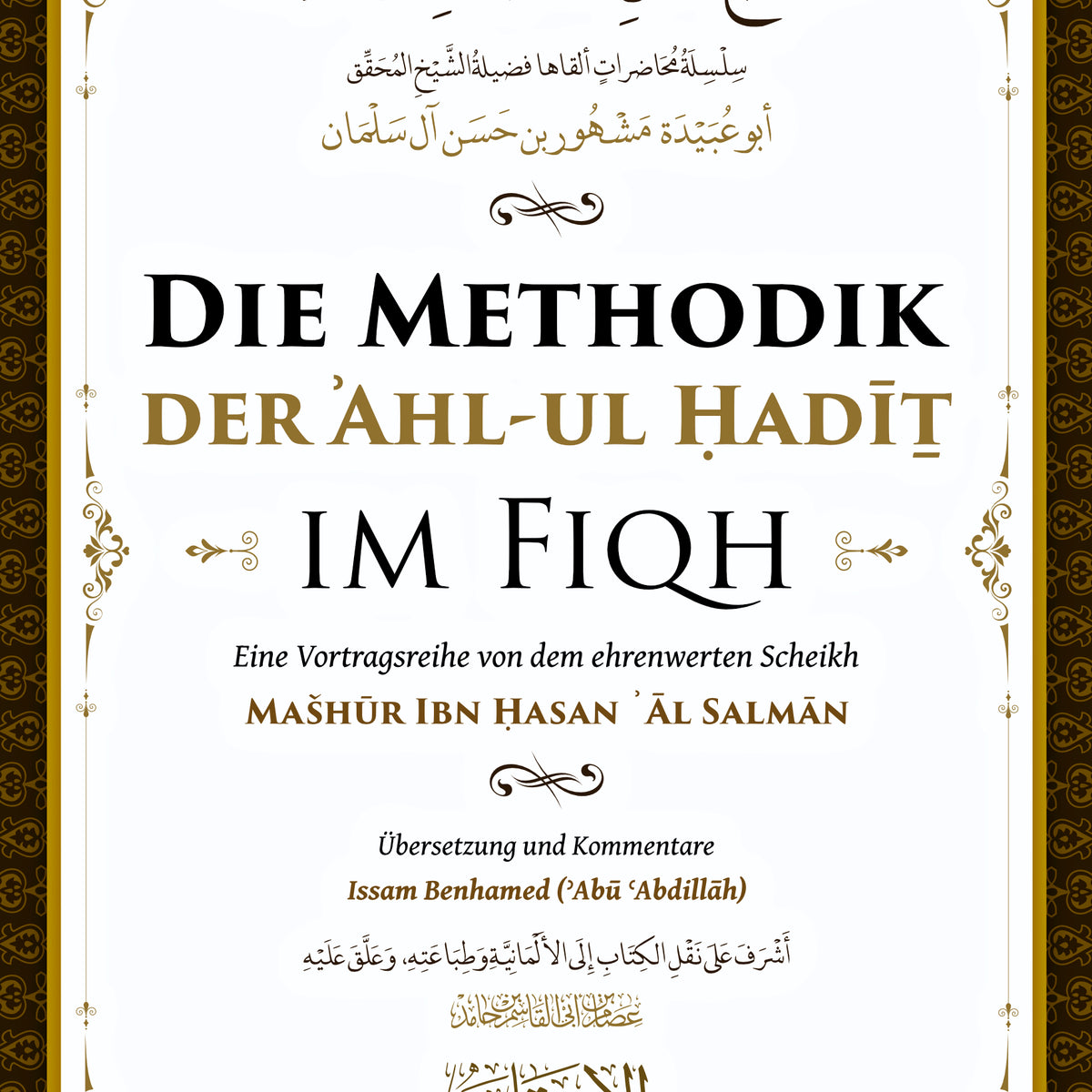Die Methodik der ʾAhl-ul Ḥadīṯ im Fiqh ◈ Mašhūr Ibn Ḥasan ʾĀl Salmān  [2.te verbesserte Auflage]