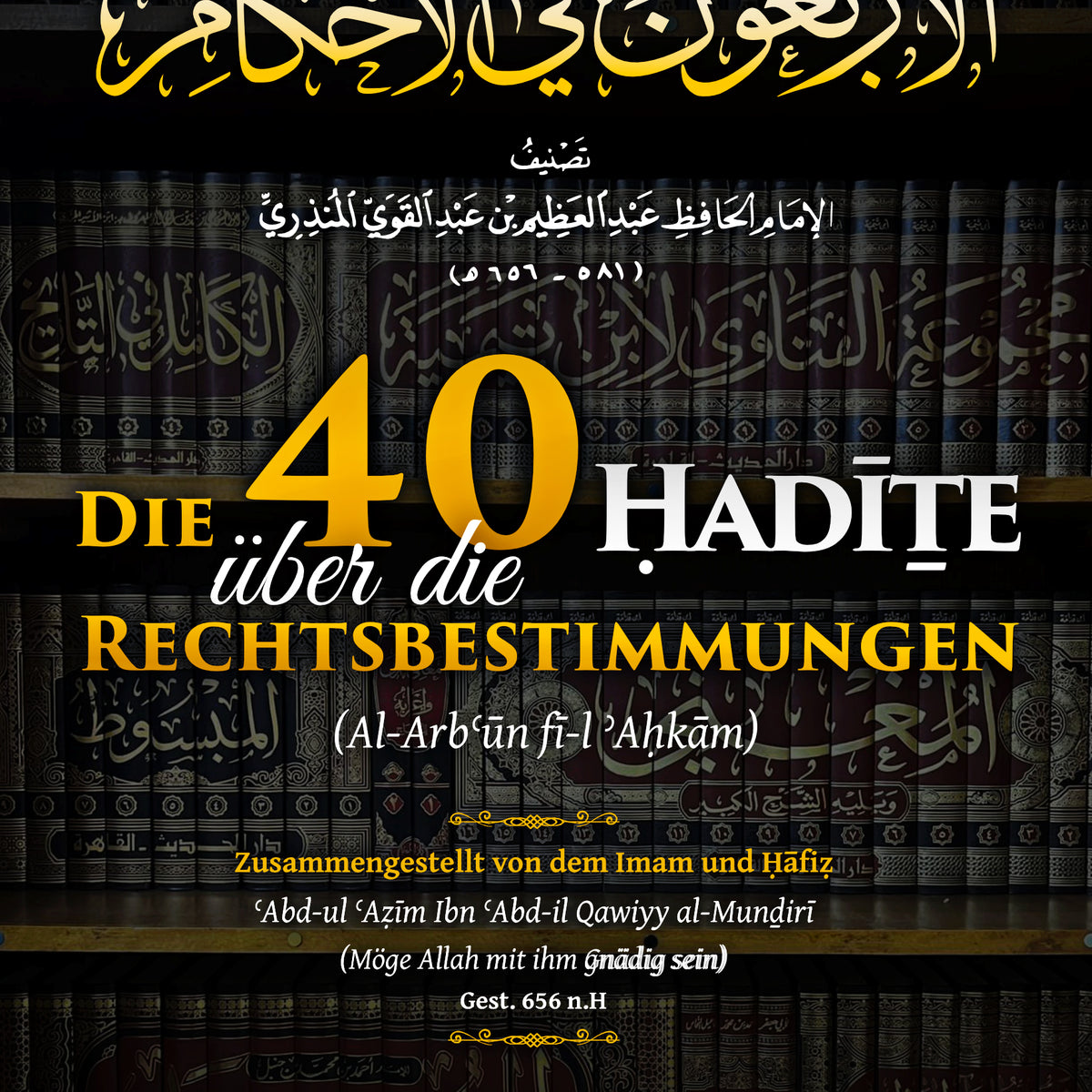 The 40 Ḥadīṯe on the legal regulations of Imam al-Munḏirī