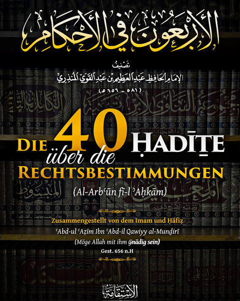 The 40 Ḥadīṯe on the legal regulations of Imam al-Munḏirī