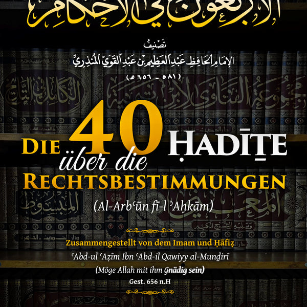 The 40 Ḥadīṯe on the legal regulations of Imam al-Munḏirī