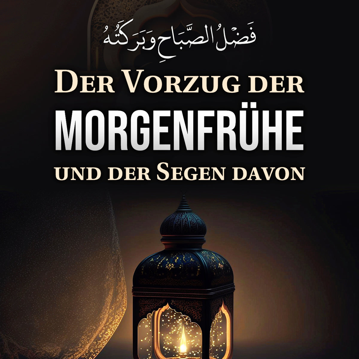 Der Vorzug der Morgenfrühe und der Segen davon ◈ Dr. ʿAbd-ur Razzāq al-Badr