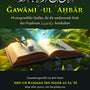 Ǧawāmiʿ-ul ʾAḫbār ◈ ʿAbd-ur Raḥmān Ibn Nāṣir as-Saʿdī