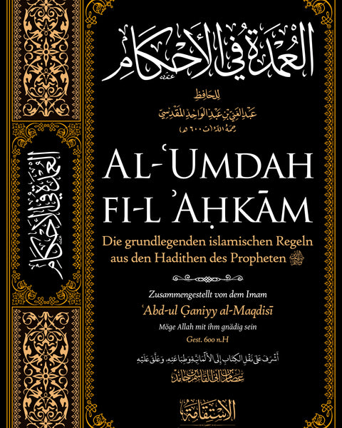 Al-ʿUmdah fī-l ʾAḥkām ◈ ʿAbd-ul Ġaniyy al-Maqdisī