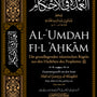 Al-ʿUmdah fī-l ʾAḥkām ◈ ʿAbd-ul Ġaniyy al-Maqdisī