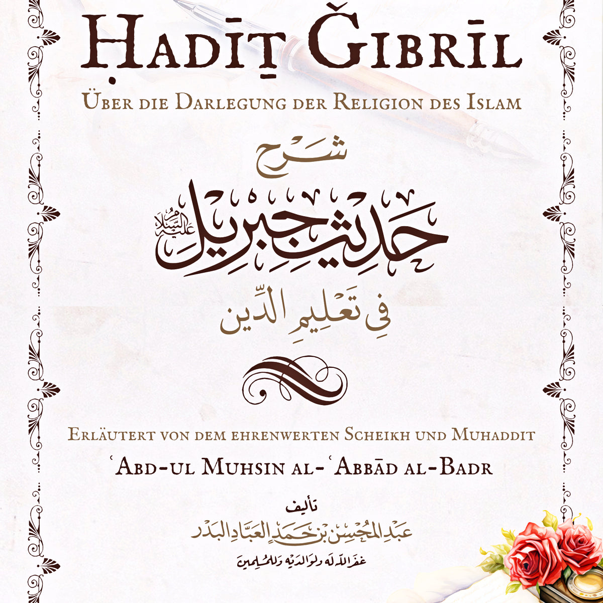 Die Erläuterung von Ḥadīṯ Ǧibrīl ◈ ʿAbd-ul Muḥsin Ibn Ḥamad al-ʿAbbād