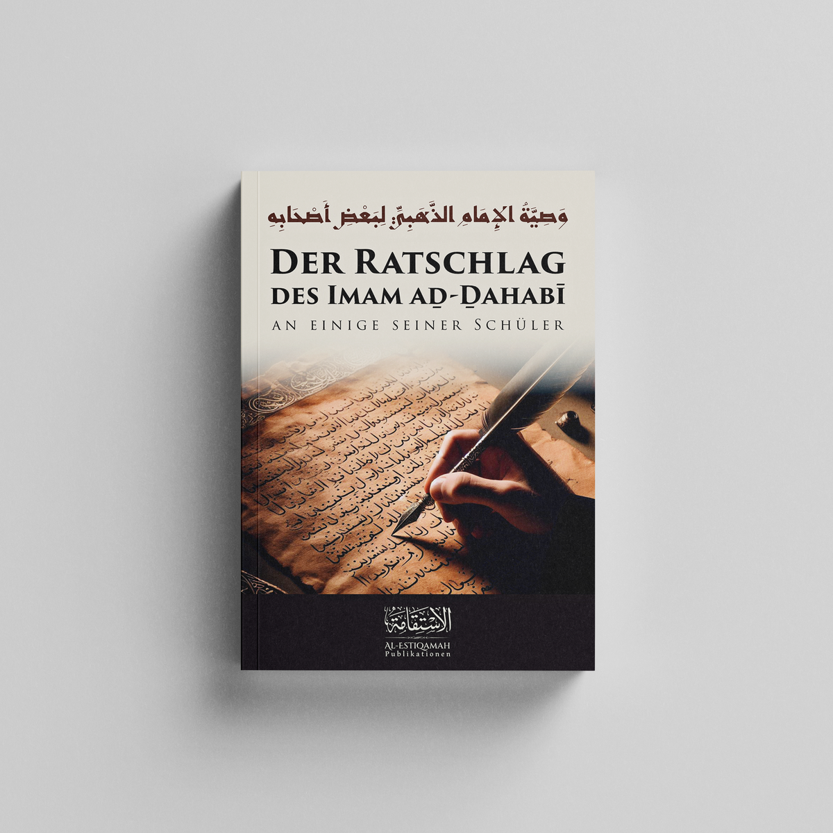 Der Ratschlag des Imam aḏ-Ḏahabī an einige seiner Schüler ◈ Imam aḏ-Ḏahabī