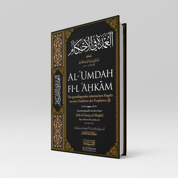 Al-ʿUmdah fī-l ʾAḥkām ◈ ʿAbd-ul Ġaniyy al-Maqdisī